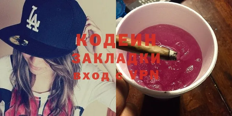 blacksprut зеркало  это клад  Codein Purple Drank  Николаевск 