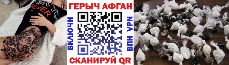ГЕРОИН VHQ  Николаевск 