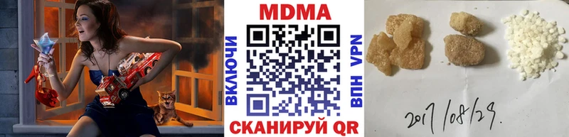 купить наркотик  Николаевск  MDMA VHQ 
