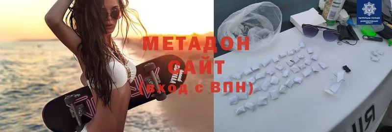 Метадон methadone  Николаевск 