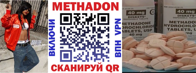 Метадон VHQ  Николаевск 